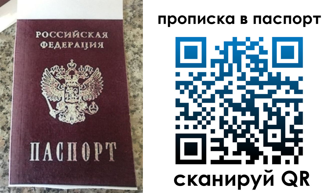 прописка для кредита в Владикавказе