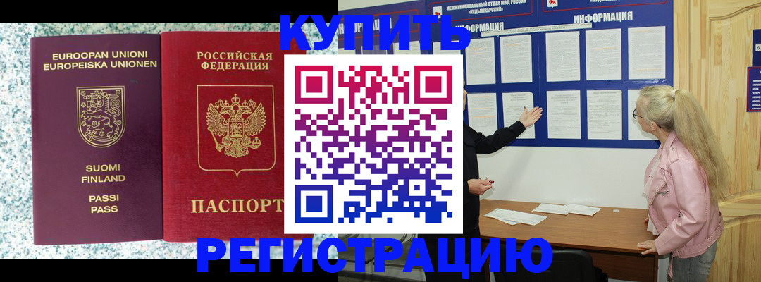 прописка для кредита в Владикавказе