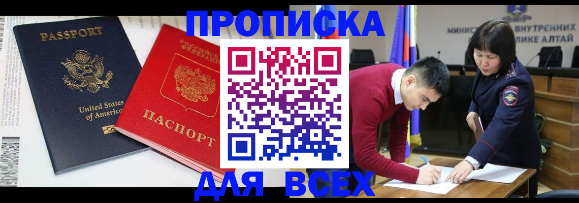 регистрация в Владикавказе