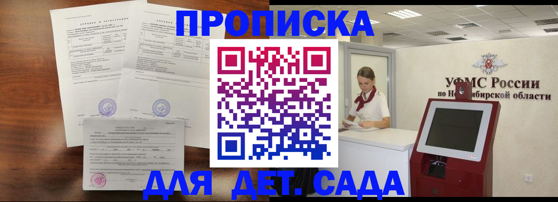 прописка в квартире в Владикавказе