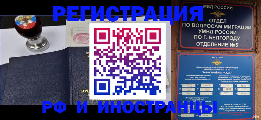 временная регистрация поиск в Владикавказе