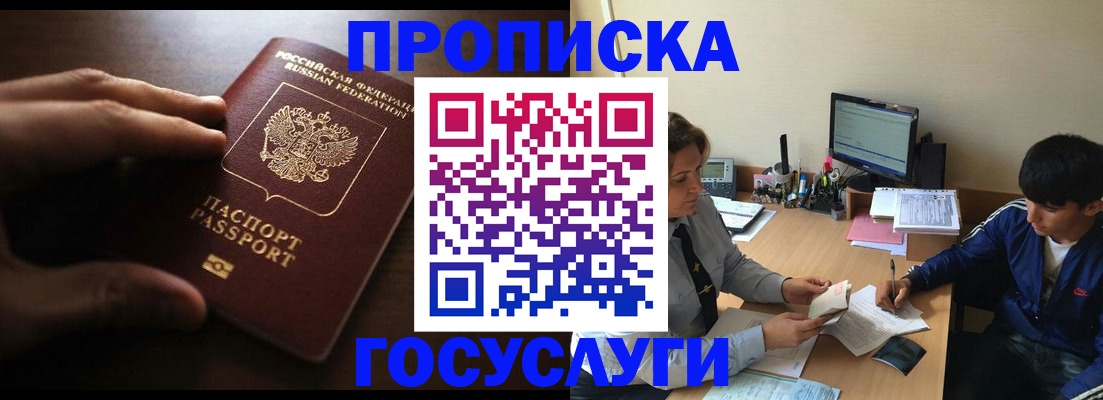 миграционный учет в Владикавказе