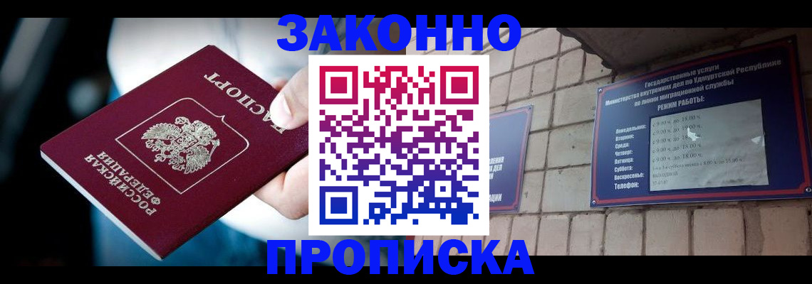 временная регистрация для школы в Владикавказе